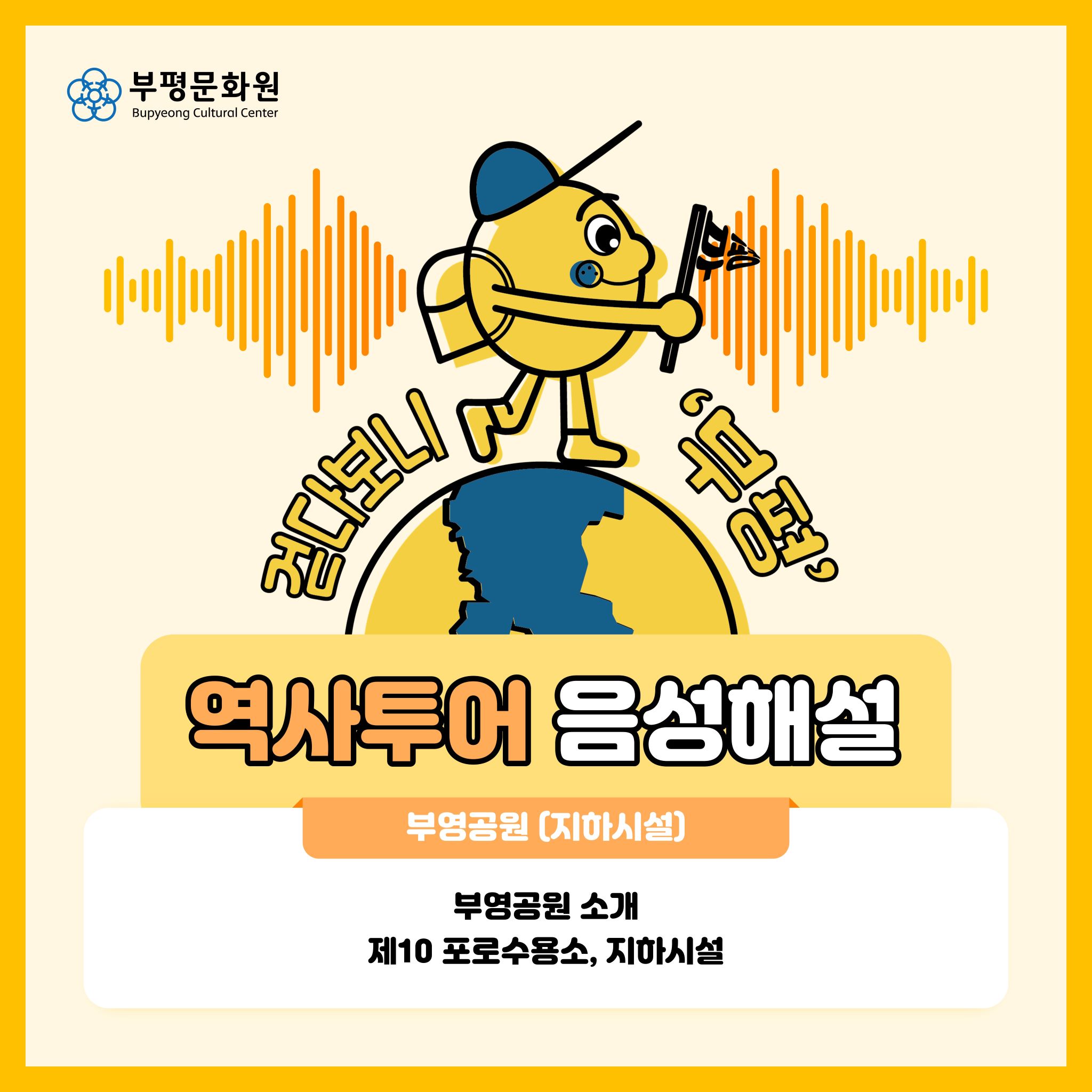 [7] 부영공원(지하시설) 이미지